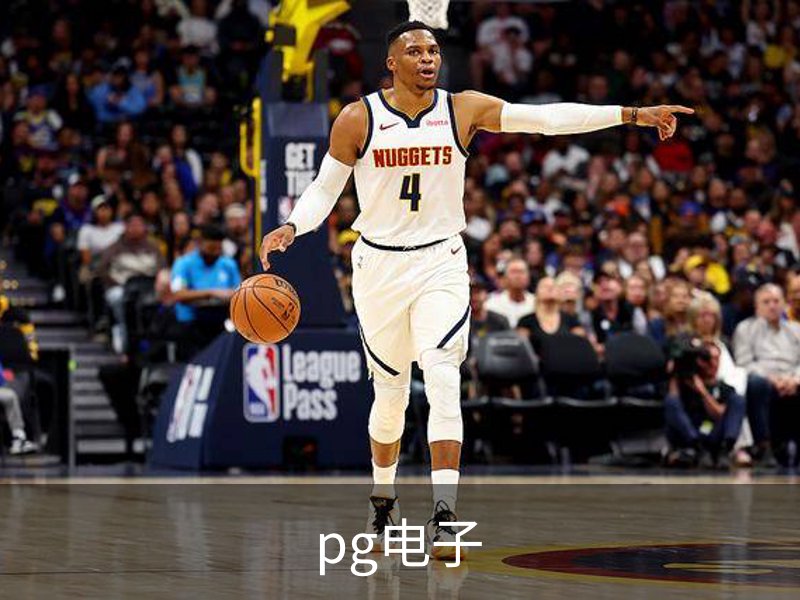 关于pg电子